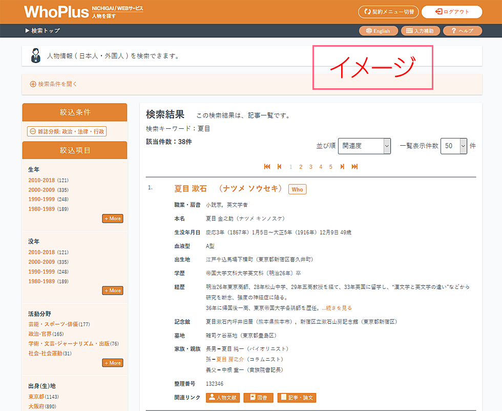 WhoPlus開発画面事例